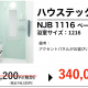 浴室リフォーム料金事例