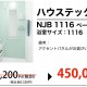浴室リフォーム料金事例